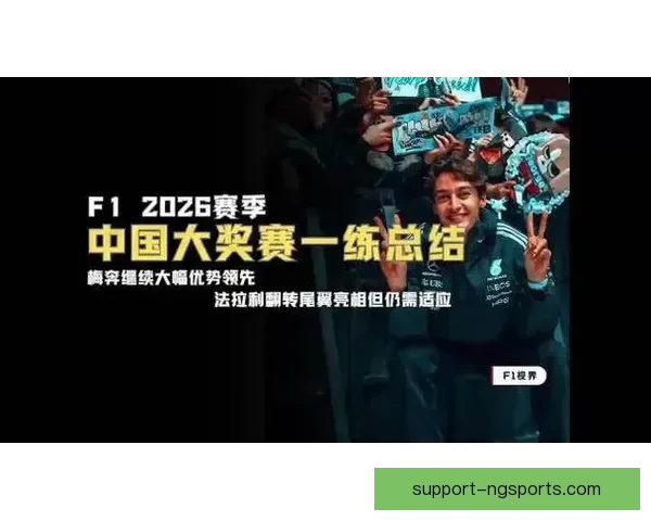 F1赛场风云再起各车队激战升级冠军之争悬念持续升温